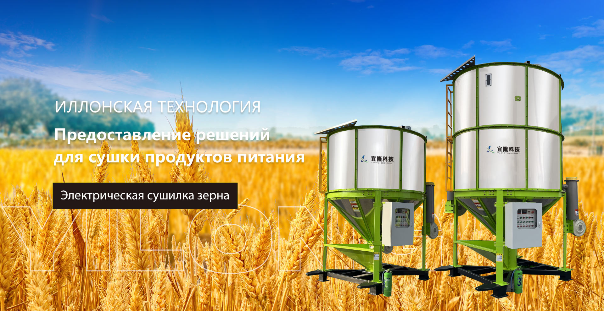 Электрическая сушилка зерна