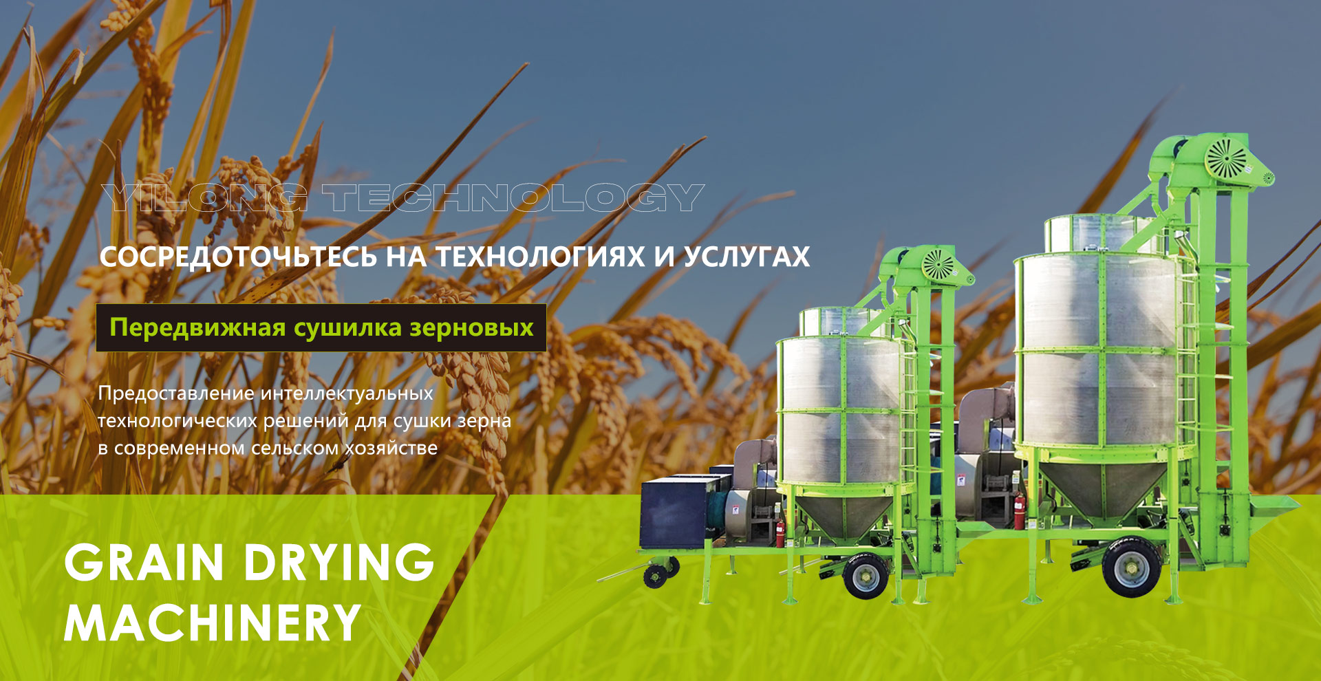 Продовольственная сушилка